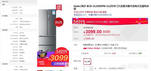 海尔、西门子、博世、美凌、松下等冰箱哪个性价好？