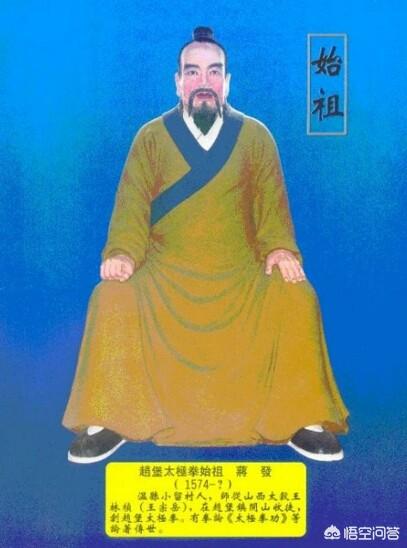 有人说张三丰创的是传统太极拳，陈王庭创的陈氏太极拳，你怎么看？