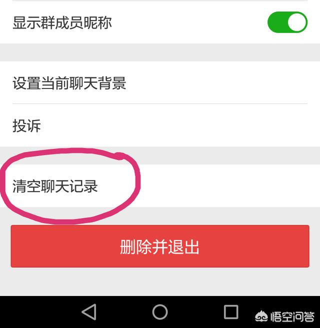 微删聊天记录:微信如何删除聊天记录，微信选择性删除聊天记录？