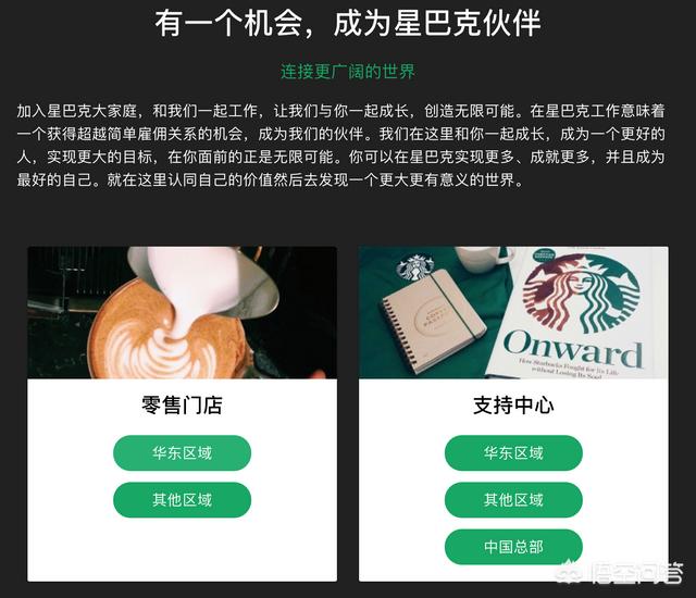 星巴克全职星级咖啡师面试难吗？