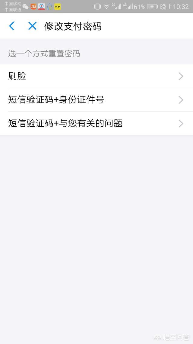 手机丢了，支付宝和微信里的钱还能安全吗？插图14
