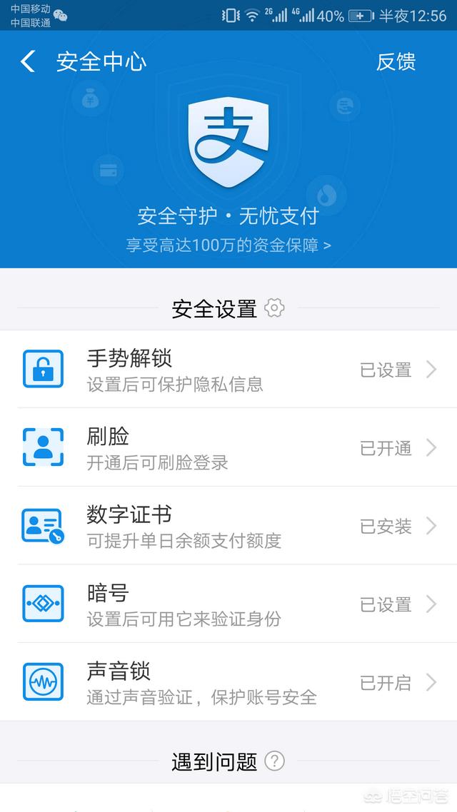 手机丢了，支付宝和微信里的钱还能安全吗？插图17