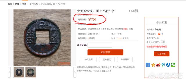 汉代五铢钱:汉代万字五铢是否有收藏价值？