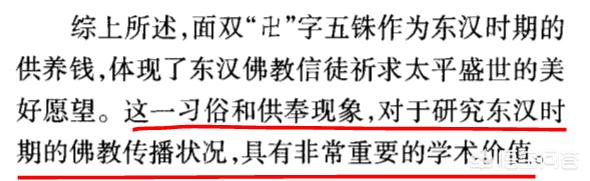 汉代五铢钱:汉代万字五铢是否有收藏价值？