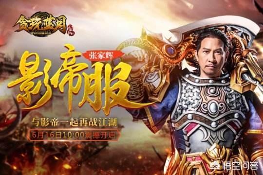 贪玩蓝月微信红包:《贪玩蓝月》的代言人有哪些？你怎么看？
