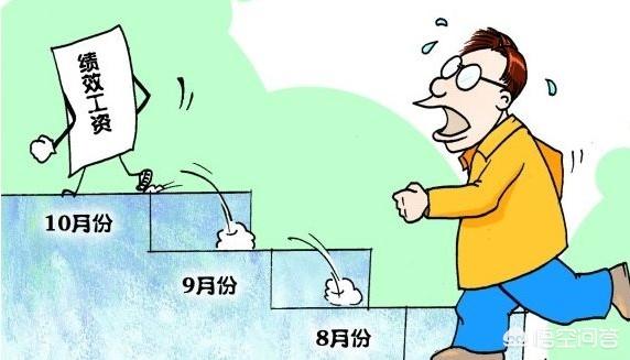 事业单位的绩效工资是工资外的还是工资内的？