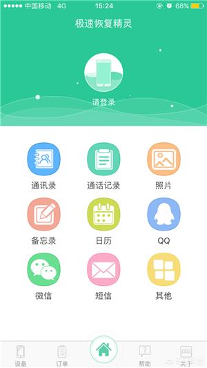 关于iPhone的技巧有哪些