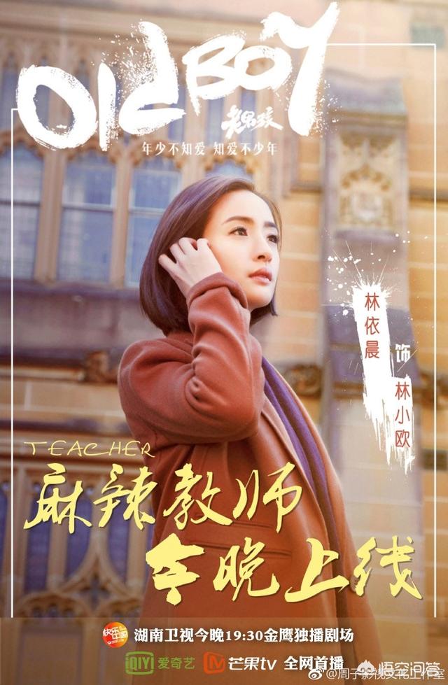 林依晨王阳明:林依晨对胡歌来说有多重要？