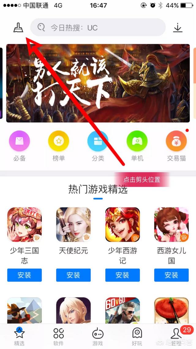 苹果手机怎样刪除缓存？