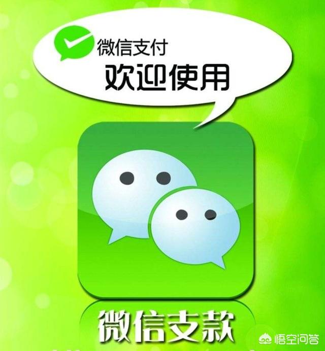 你觉得支付宝和微信支付哪个更安全