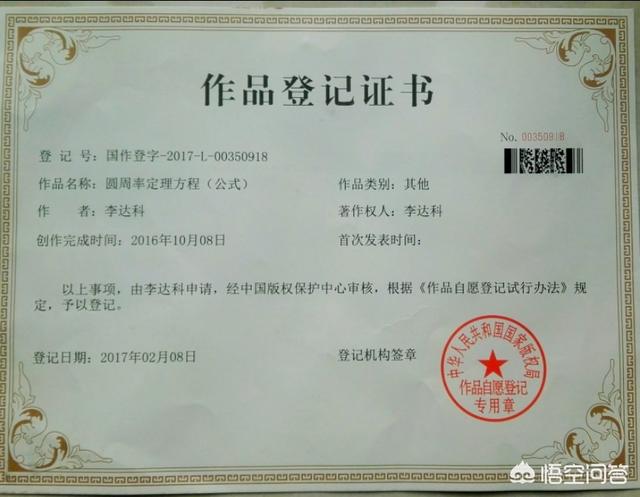 数学中的“无理数”是怎么来的？