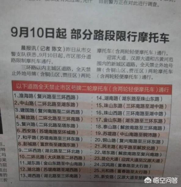 徐州藏獒摩托车二手:徐州市区可以骑摩托车吗？