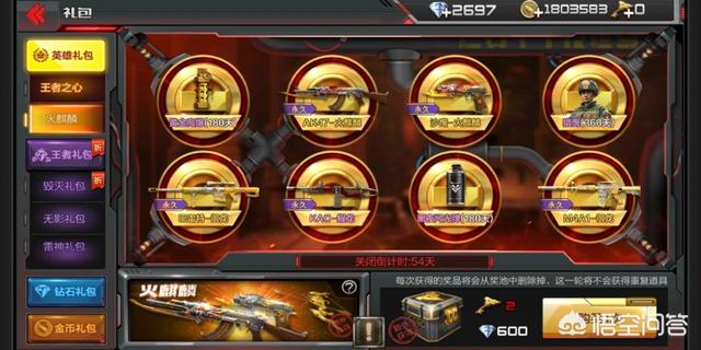 cf手游火麒麟和3个礼包,抽完分别要多少钻石和钥匙？