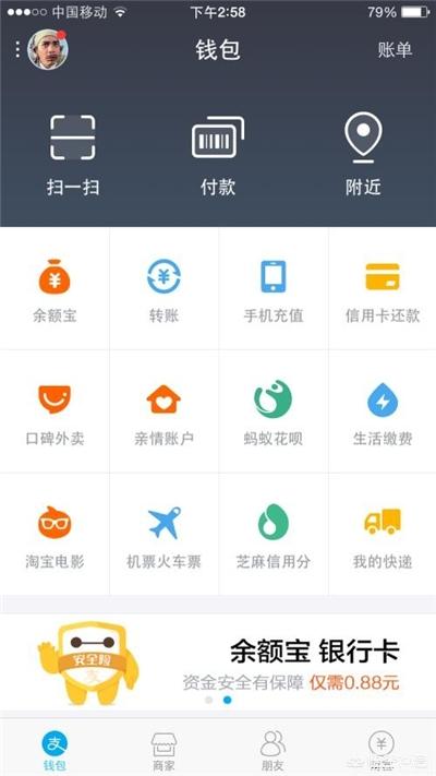 手机恢复出厂设置，里面支付宝与微信怎么办