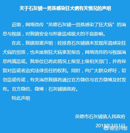 株洲狂犬病发作:得了狂犬病真的会和狗一样的叫吗？