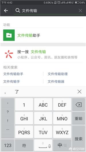 手机与电脑如何快速传输文件、图片