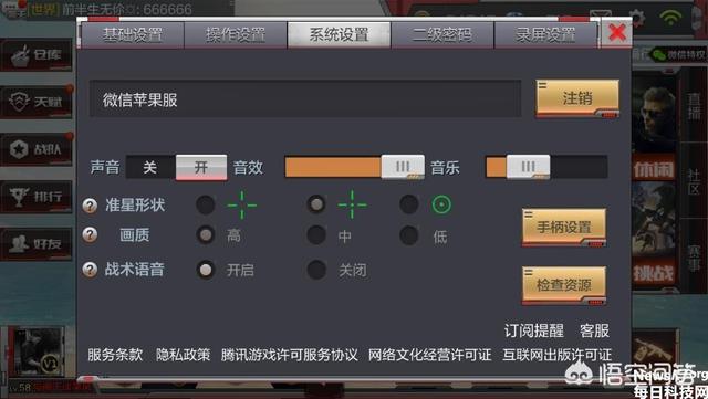 Cf手游的准星设置哪种好？