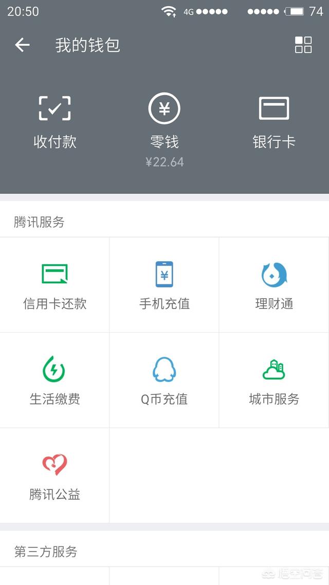 微信红包怎么提现不花钱:微信提现收的手续费太高，又必须要存<a href=https://maguai.com/list/87-0-0.html target=_blank class=infotextkey>银行</a>，你们怎么解决？(微信提现手续费太高)