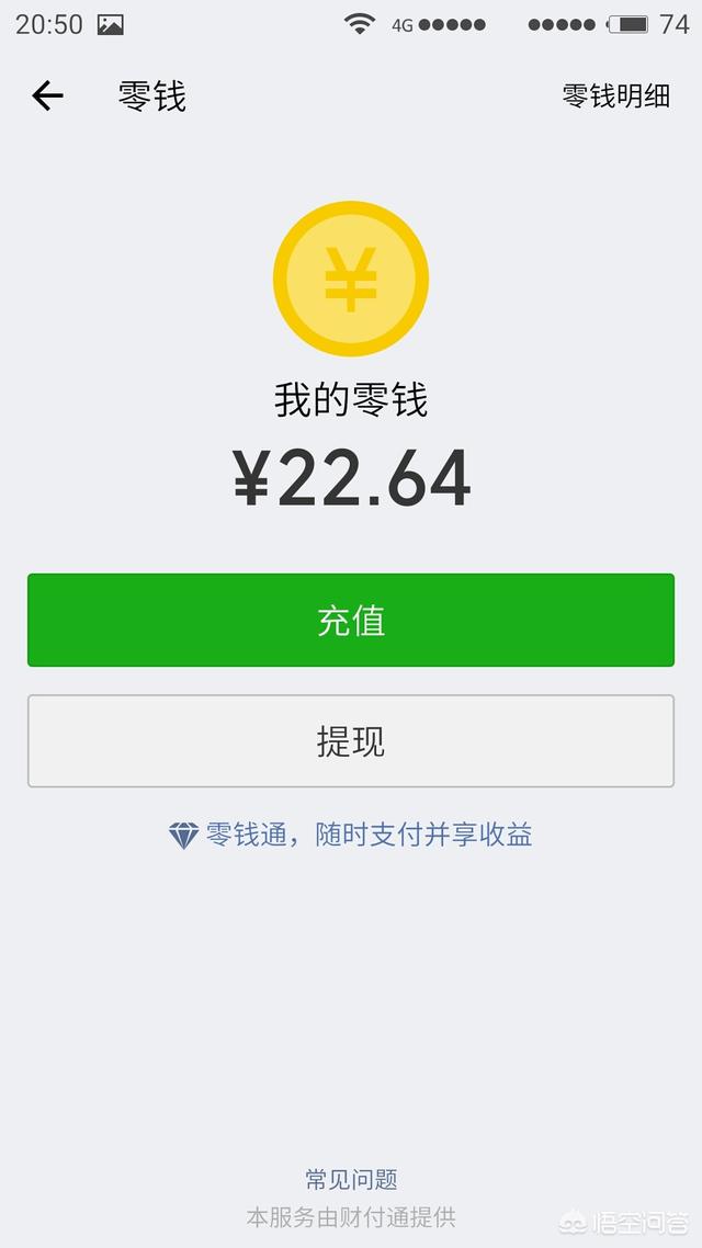 微信红包怎么提现不花钱:微信提现收的手续费太高，又必须要存<a href=https://maguai.com/list/87-0-0.html target=_blank class=infotextkey>银行</a>，你们怎么解决？(微信提现手续费太高)