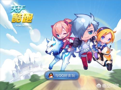 酷派宠物网排行:天天酷跑现在还有人玩吗？