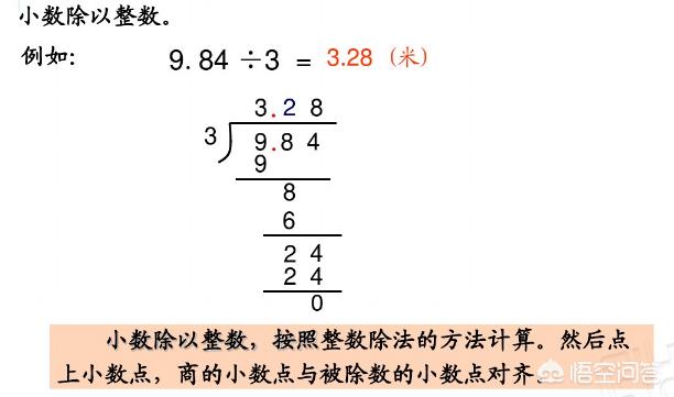 头条问答 小数除法的重难点是什么 4个回答