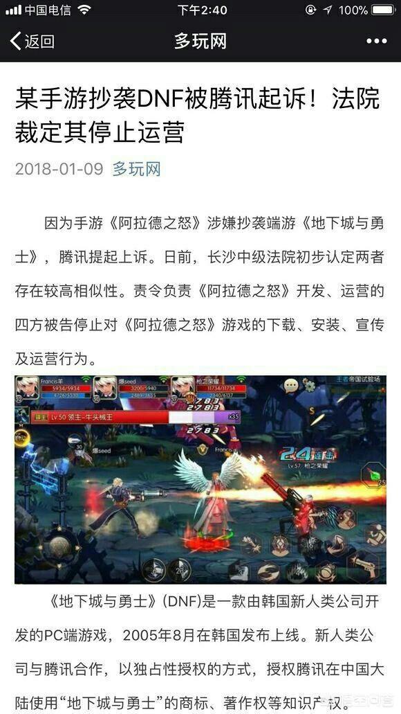 有人知道手游地下城与勇士什么时候出来吗？