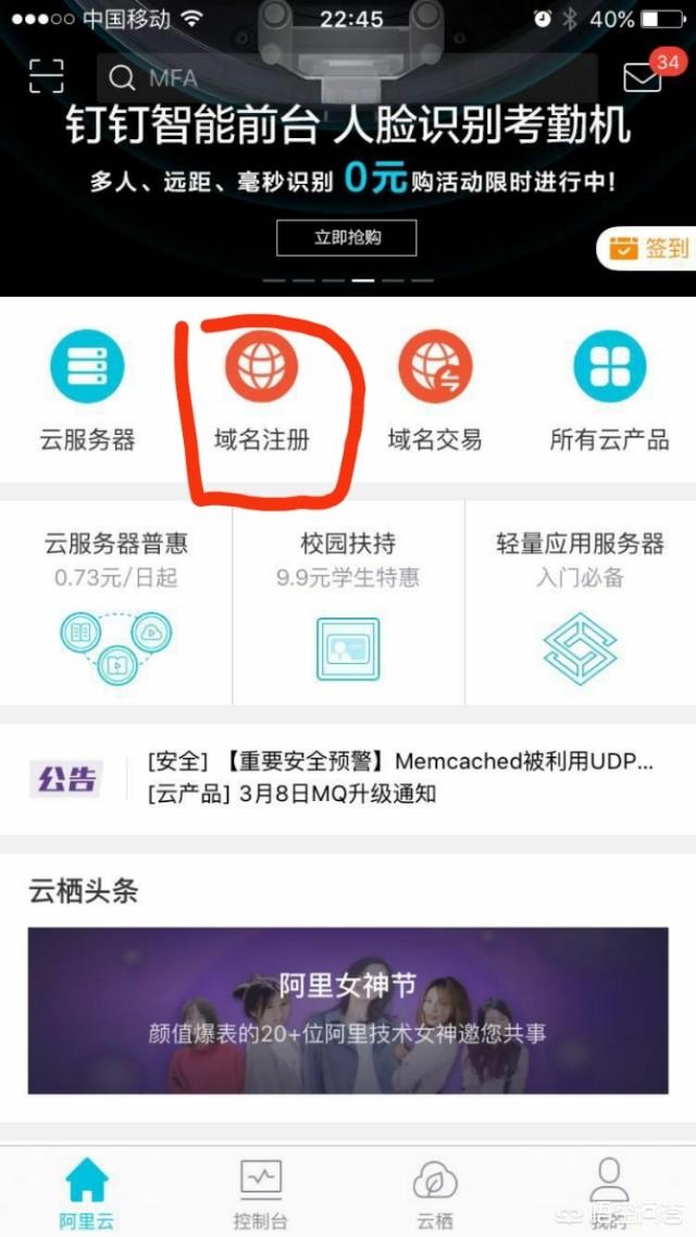 如何注册网站？