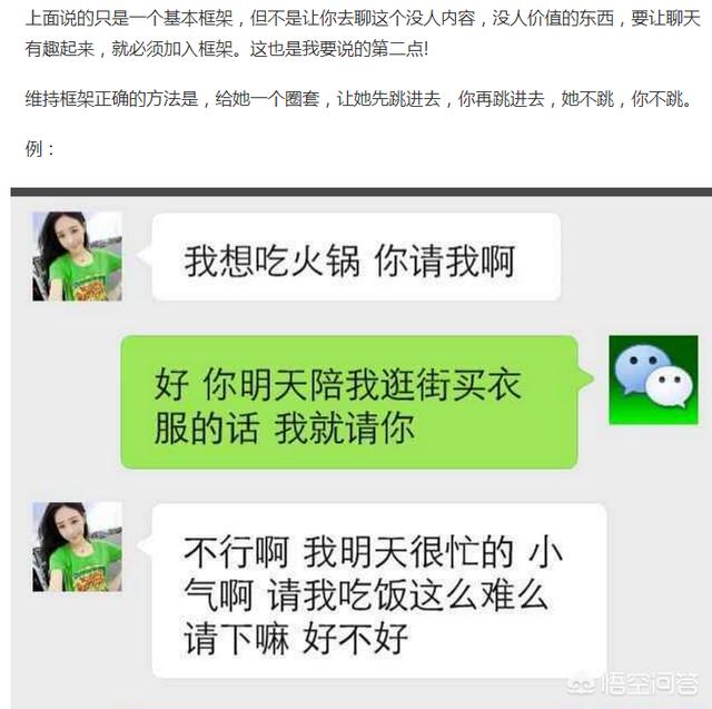 和女孩聊天，聊什么话题好(和异性聊天的100个话题)