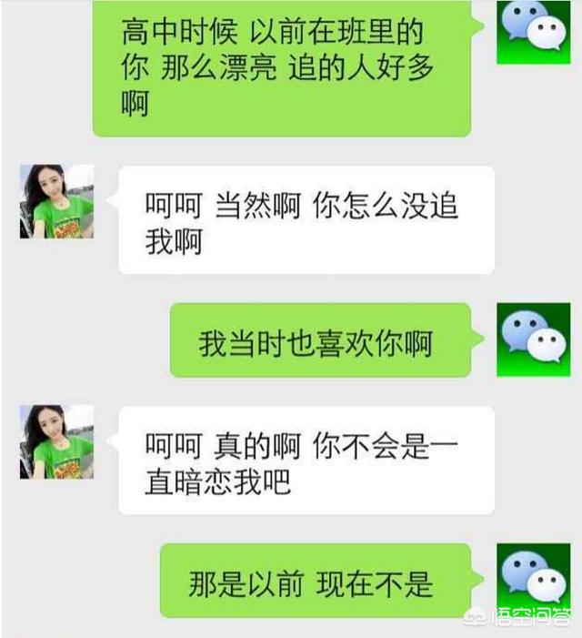 和女孩聊天，聊什么话题好(和异性聊天的100个话题)