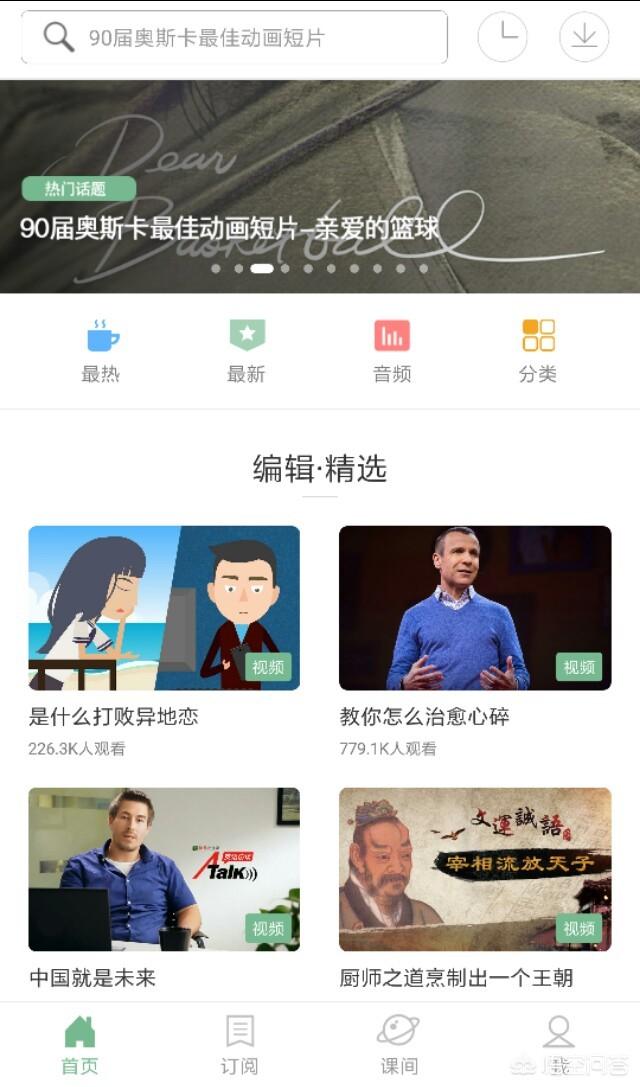 你手机上的什么APP最特别？