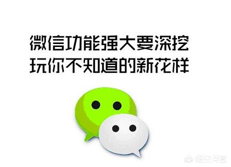 怎样才能将微信上的聊天记录彻底删除