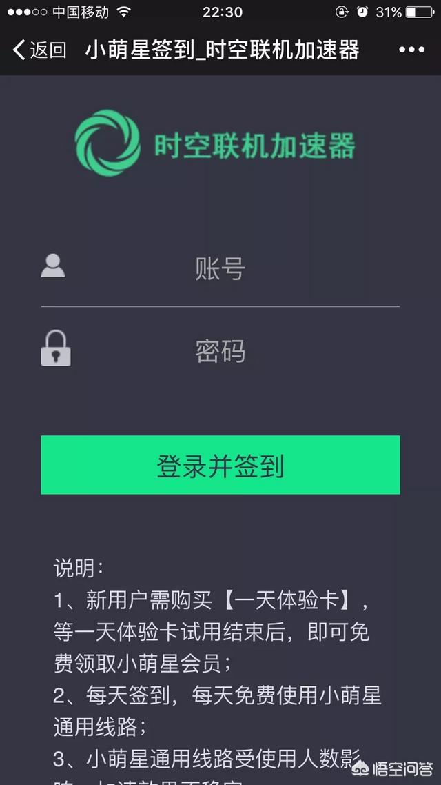 什么游戏加速器最好还一直免费？