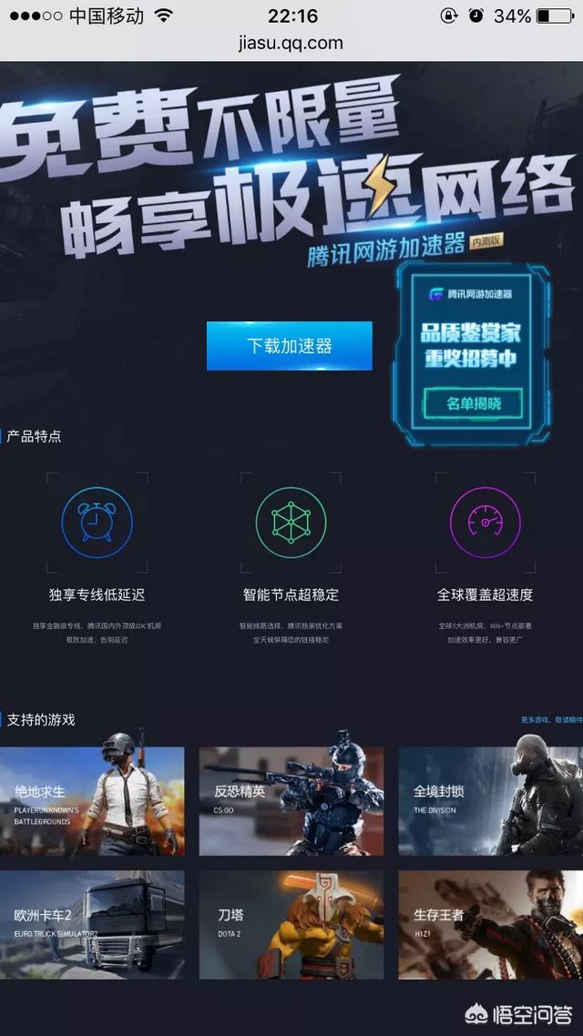 请问什么加速器比较好？:雷神加速器多少一个月 第3张