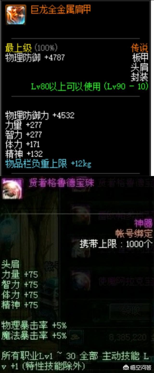 dnf拍卖行怎么做一个速成4000奶妈？