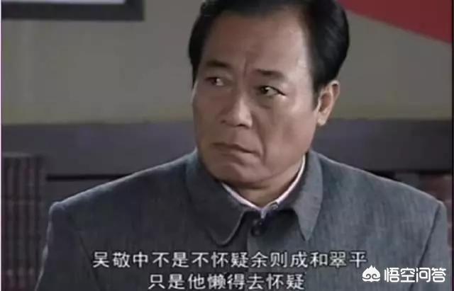 誓言今生演员表:《潜伏》这部电视剧里，站长到底知不知道余则成是潜伏者