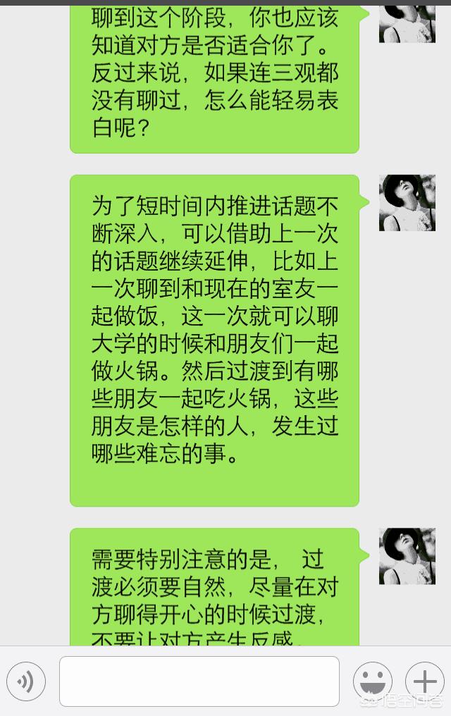 面对高冷女生应该怎么展开追求