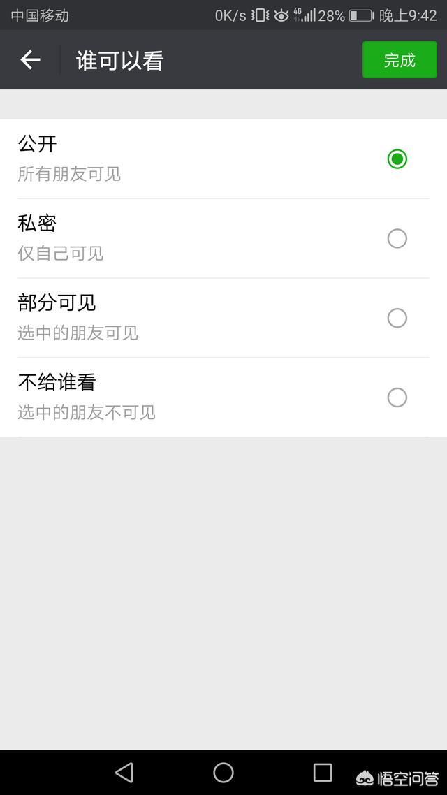 微信自己给自己发的消息会显示在朋友圈吗