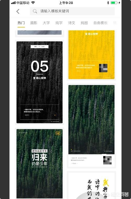 微信海报制作软件:什么手机app可以直接制作海报，pop等？