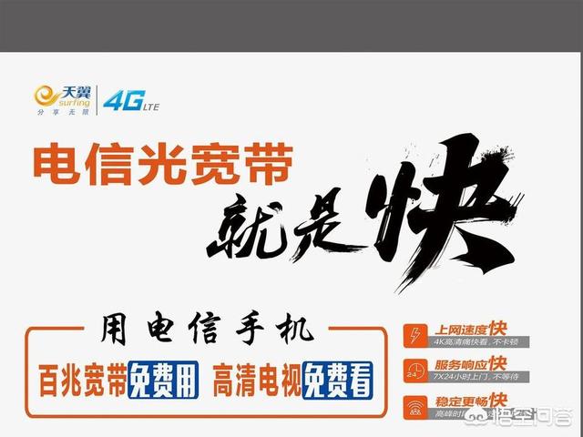 电信宽带初装费是多少？