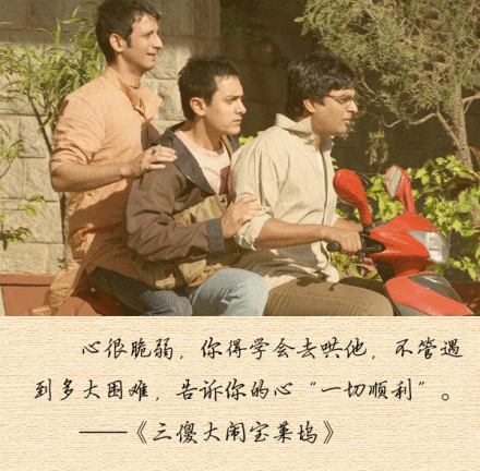 人生三大必看的励志电影叫什么？