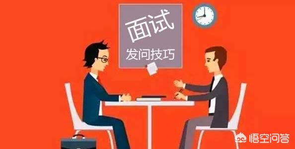 去应聘工作,当老板问“你有什么要问我的吗”时,应该说什么？