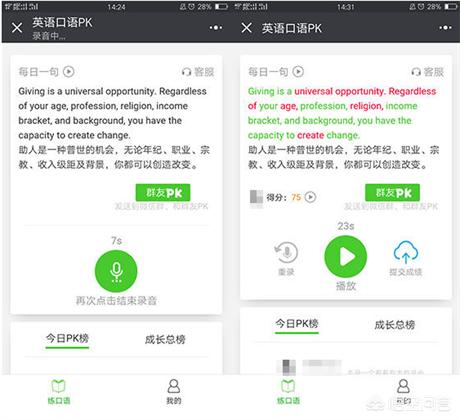 微信小程序分类:微信上最好用的学英语的小程序是哪些？