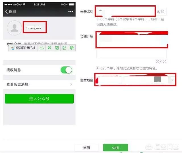 微信公众号申请:微信公众号怎么申请？需要什么条件？