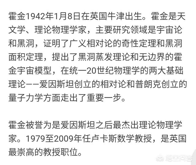 霍金的简介:霍金为人类做过哪些贡献，怎么一天到晚唱衰地球？