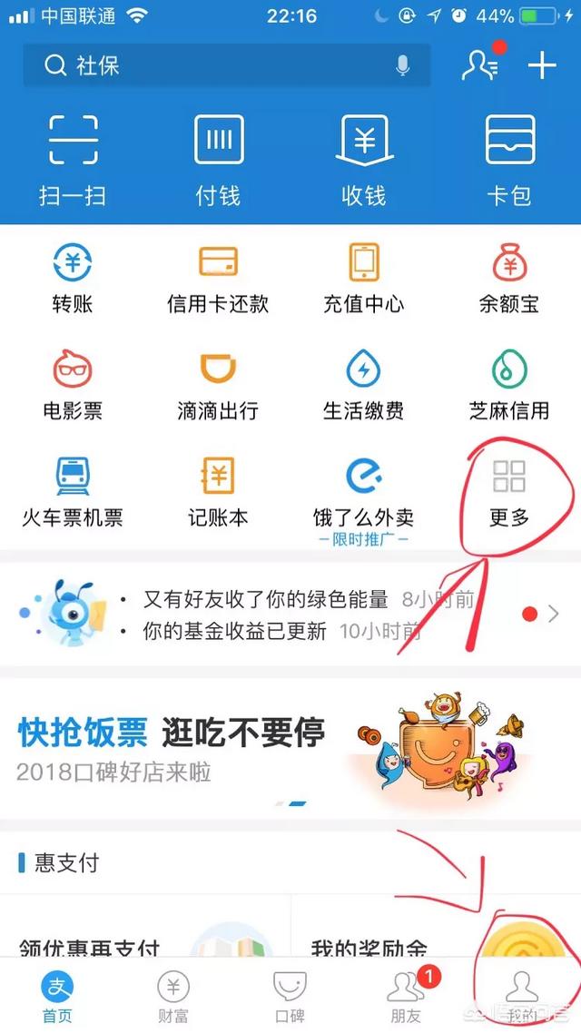 微信绑定小孩医保卡:社会保障卡能绑定支付宝和微信吗