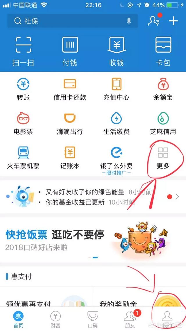 社保卡可以绑定到微信或支付宝的<a href=https://maguai.com/list/87-0-0.html target=_blank class=infotextkey><a href=https://maguai.com/list/87-0-0.html target=_blank class=infotextkey>银行</a></a>卡里面吗