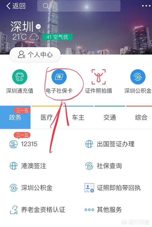 微信绑定小孩医保卡:社会保障卡能绑定支付宝和微信吗