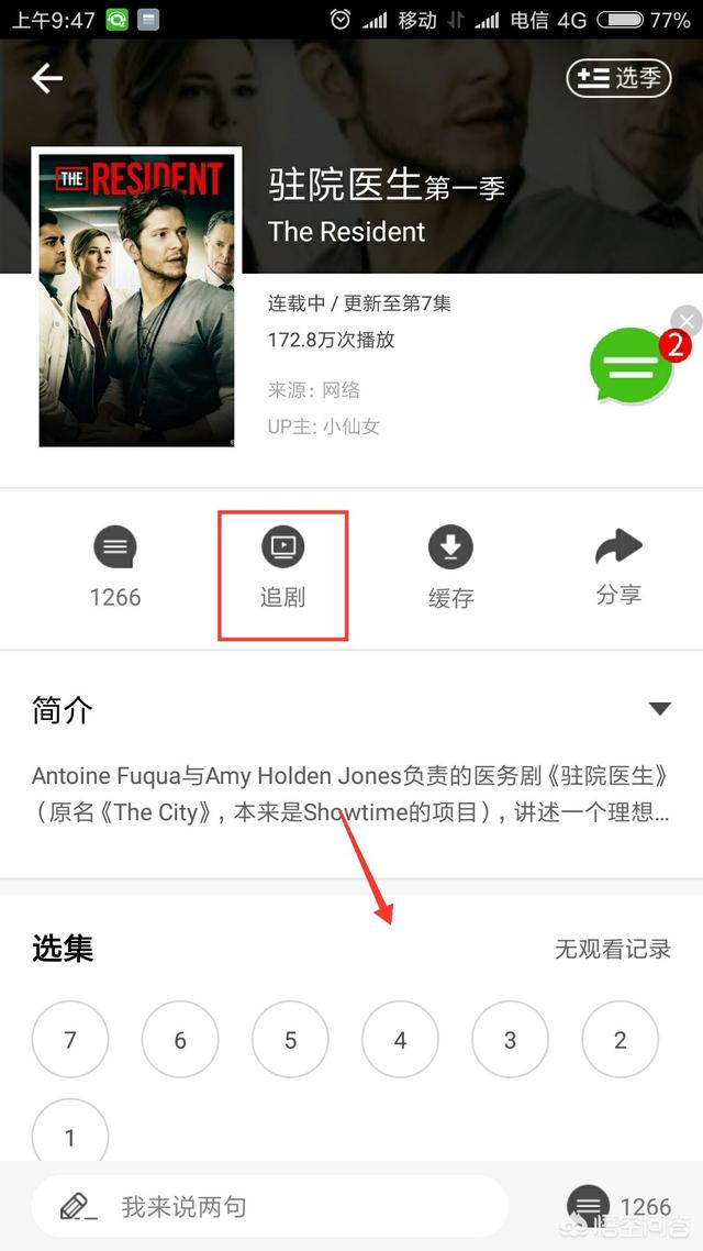 我爱搜罗网推荐:看美剧的app有什么推荐？