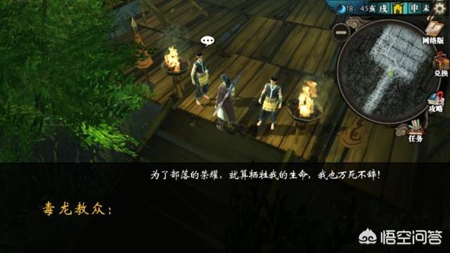 《侠客风云传》中有哪些有趣的彩蛋？