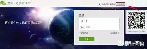 微信公众号如何注册？-第2张图片-9158手机教程网